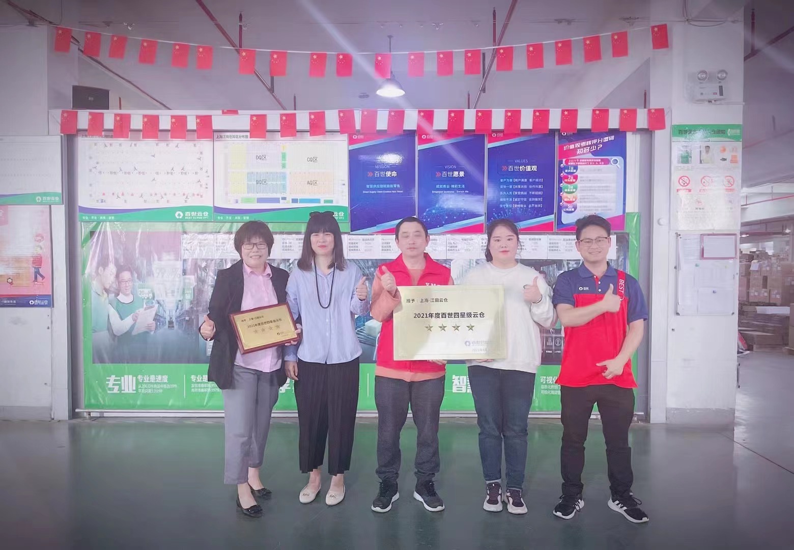 四星合照.jpg