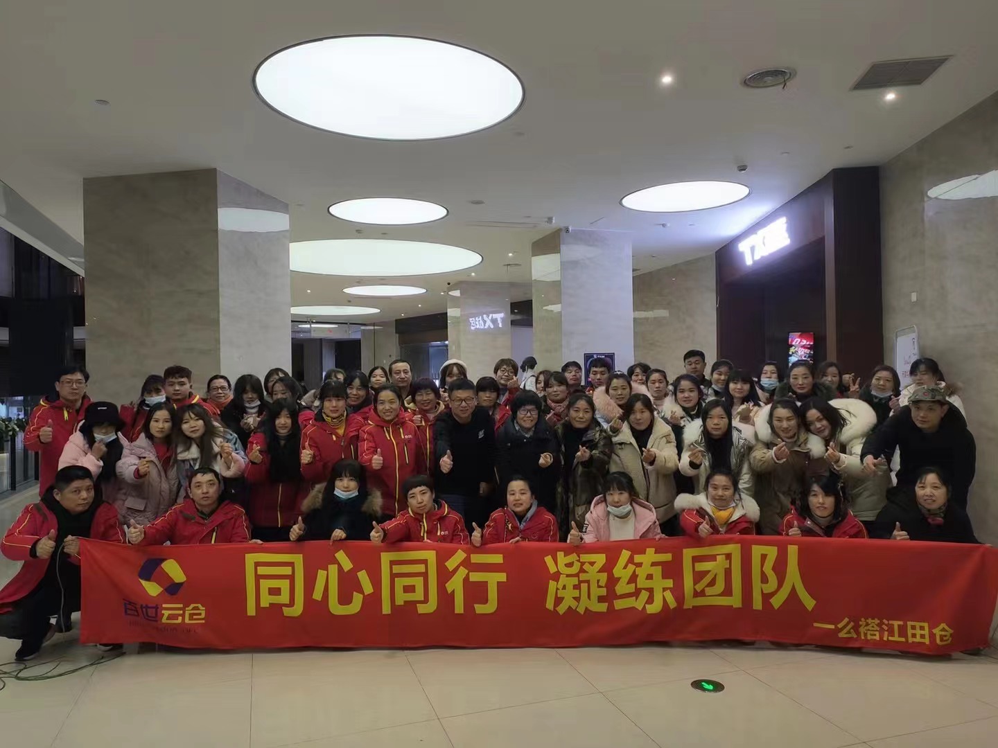 团队组合.jpg